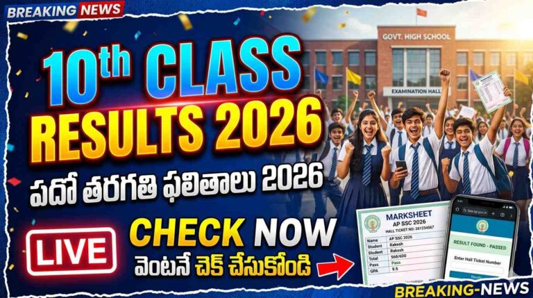 ssc results 2026