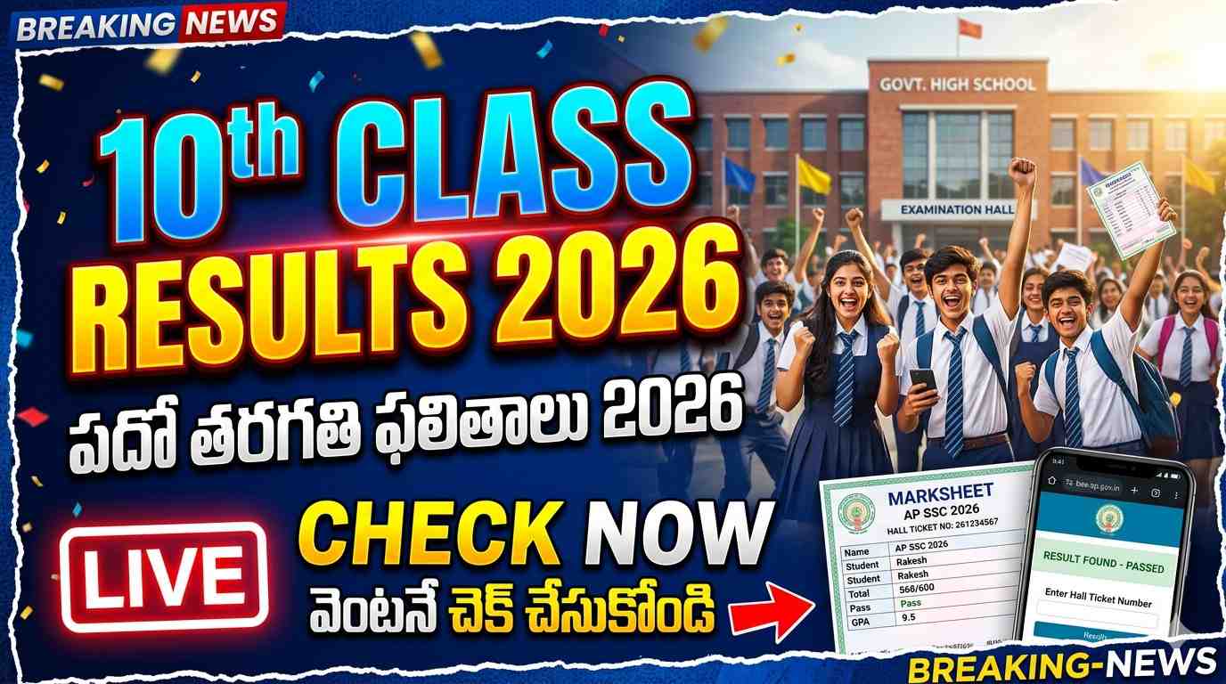ssc results 2026