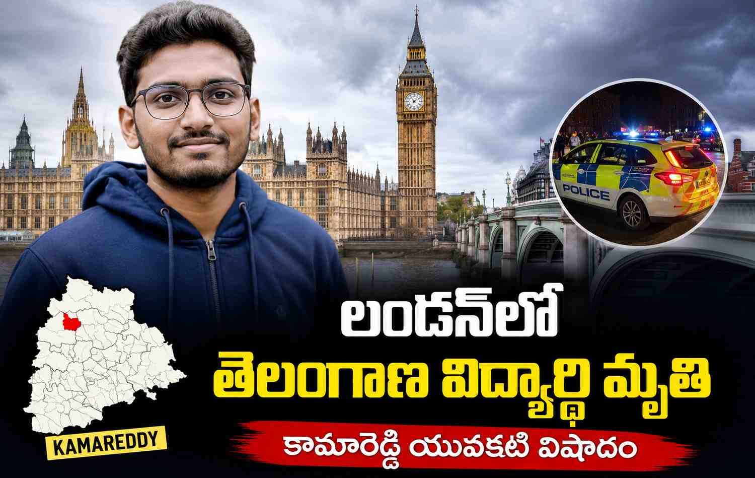 లండన్‌లో తెలంగాణ విద్యార్థి మృతి వార్త చిత్రం