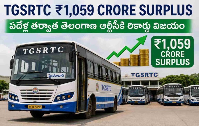 TGSRTC ₹1,059 Crore Surplus