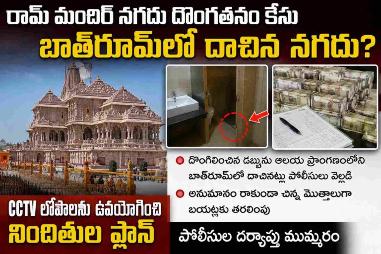 Ram Mandir Ayodhya news